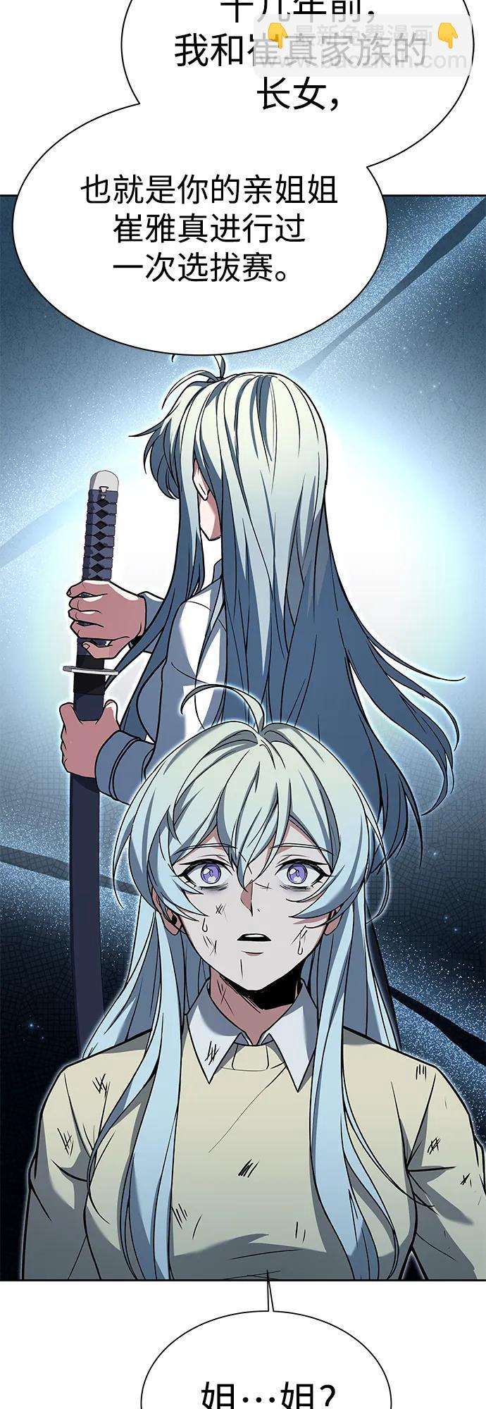 聖座們是我的弟子 - 第28話(2/2) - 1