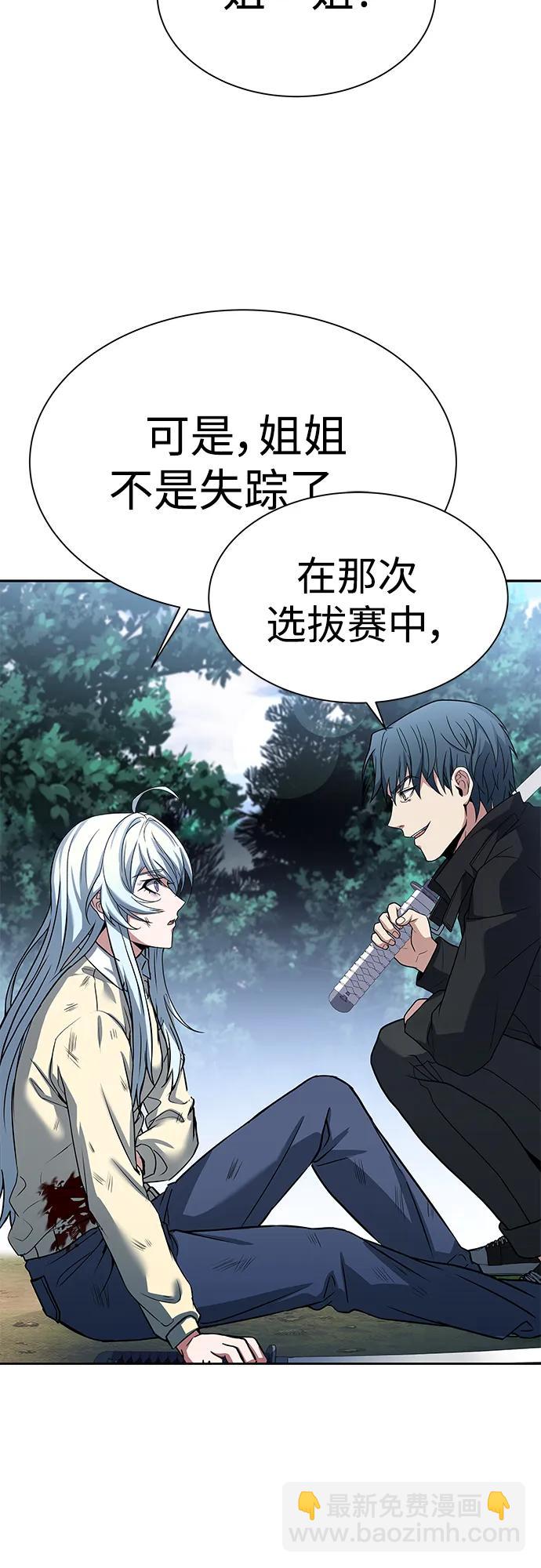 聖座們是我的弟子 - 第28話(2/2) - 2