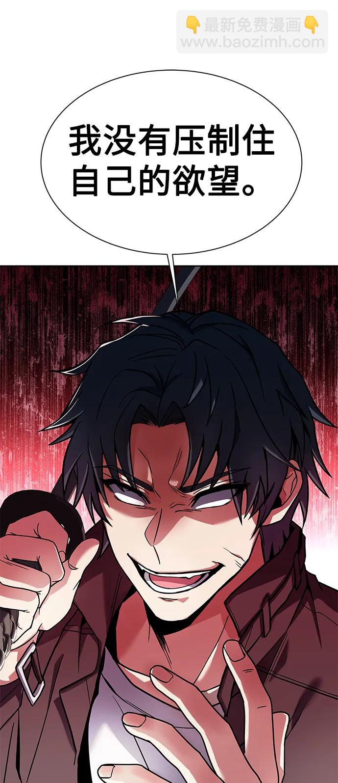 聖座們是我的弟子 - 第28話(2/2) - 3