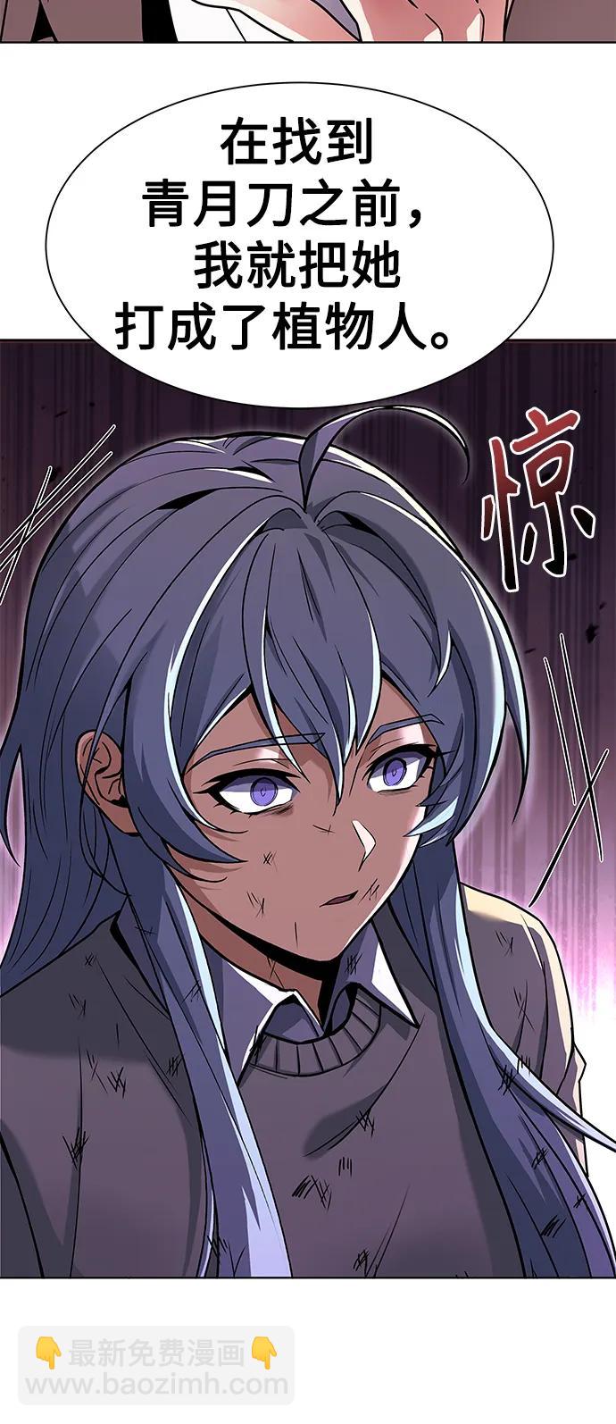 聖座們是我的弟子 - 第28話(2/2) - 4