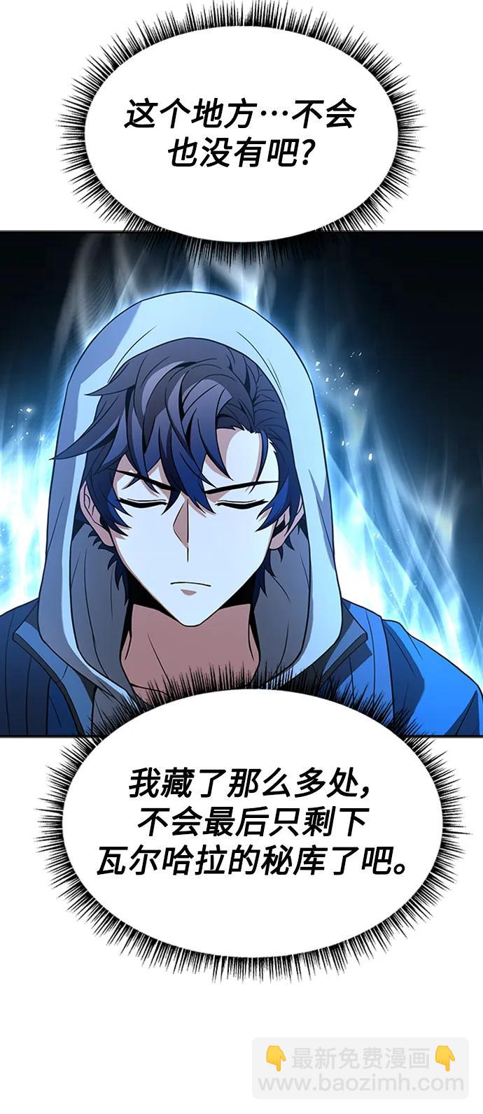 聖座們是我的弟子 - 第28話(1/2) - 8