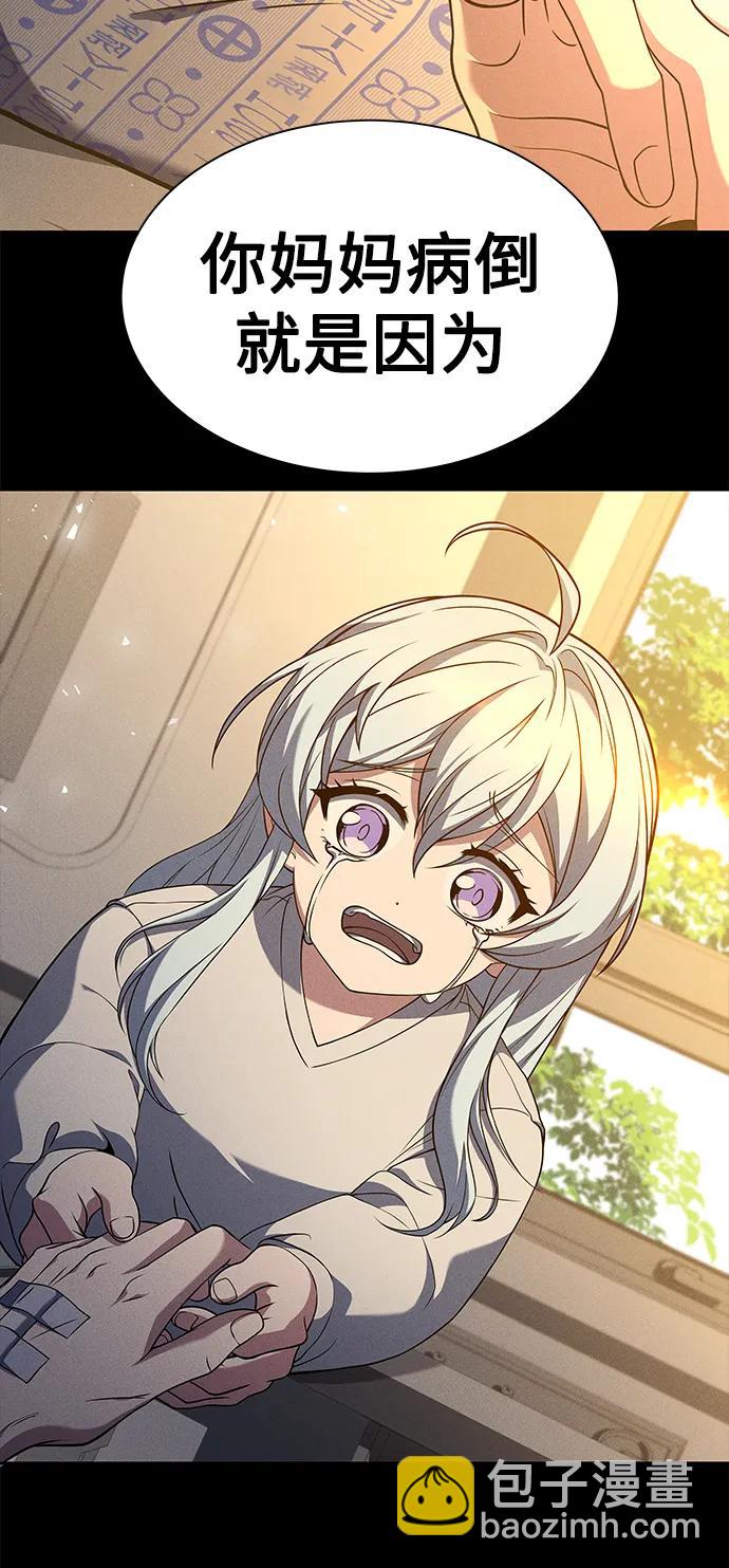 聖座們是我的弟子 - 第28話(2/2) - 3