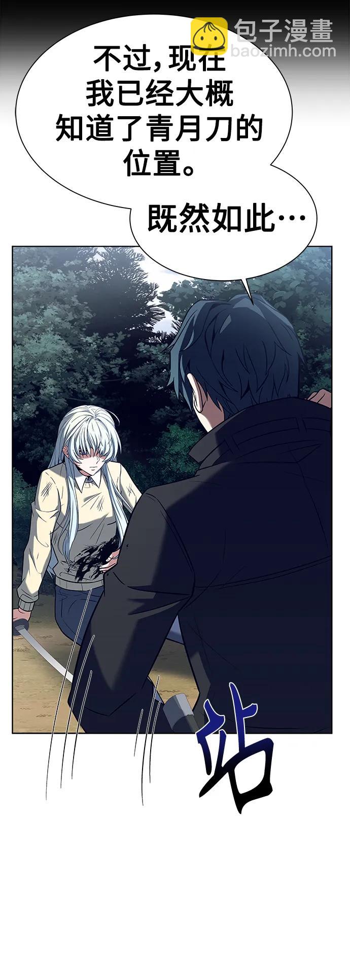 聖座們是我的弟子 - 第28話(2/2) - 5