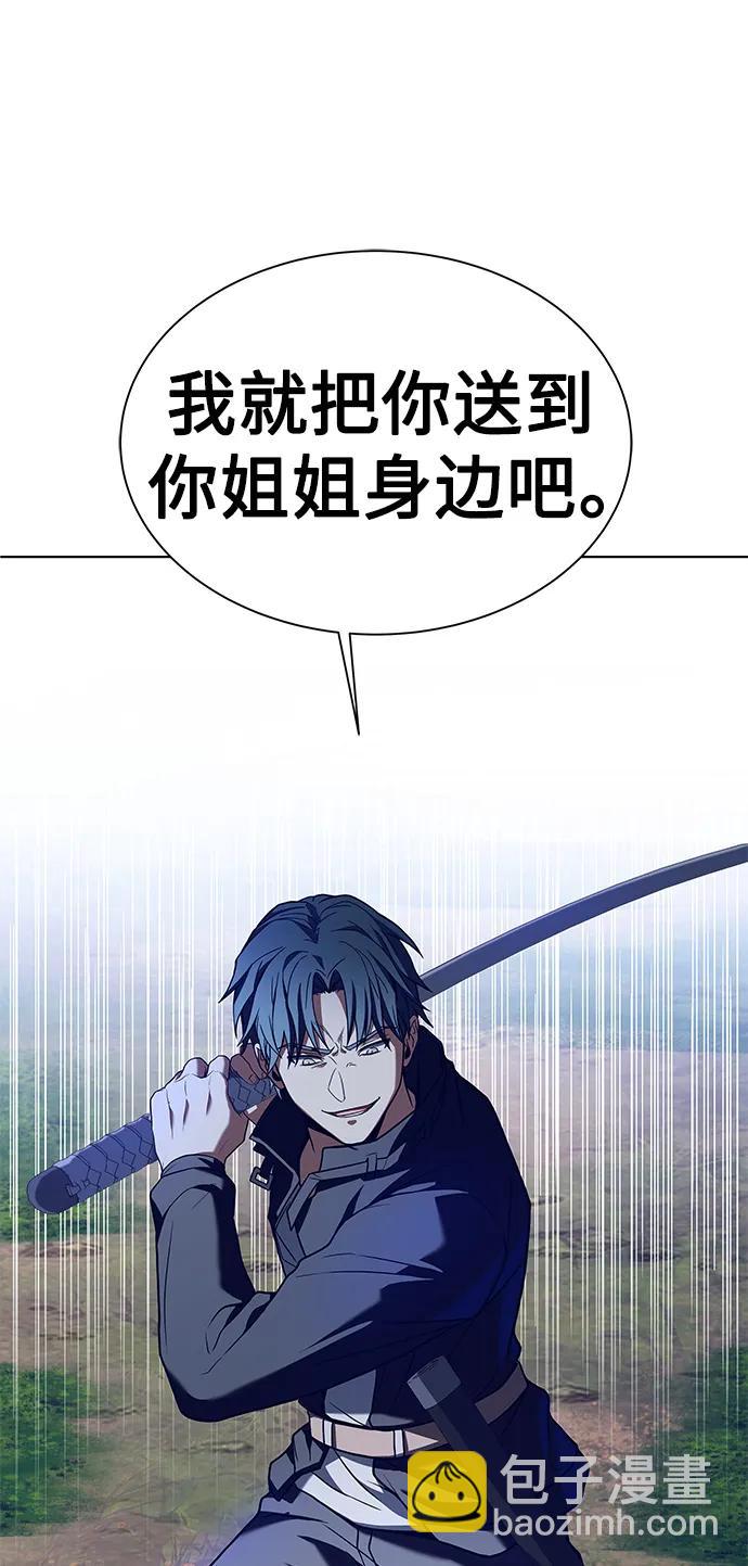 聖座們是我的弟子 - 第28話(2/2) - 6