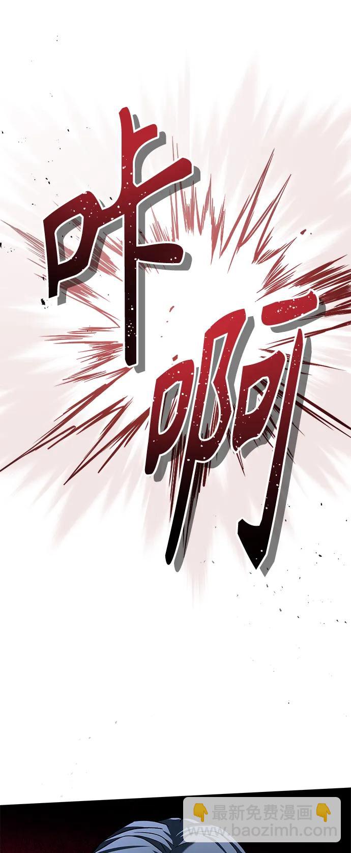 聖座們是我的弟子 - 第28話(2/2) - 2