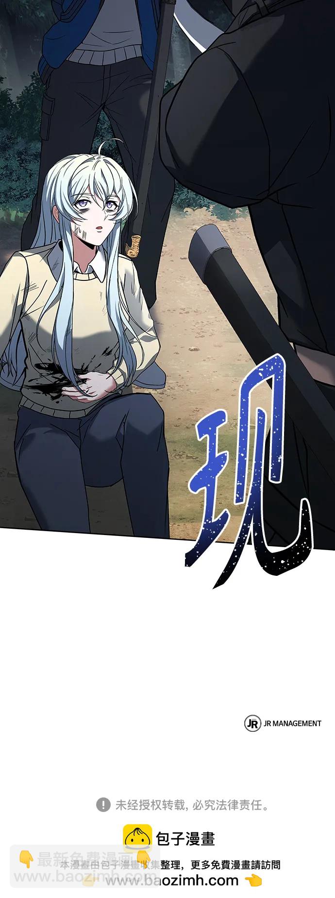 聖座們是我的弟子 - 第28話(2/2) - 4