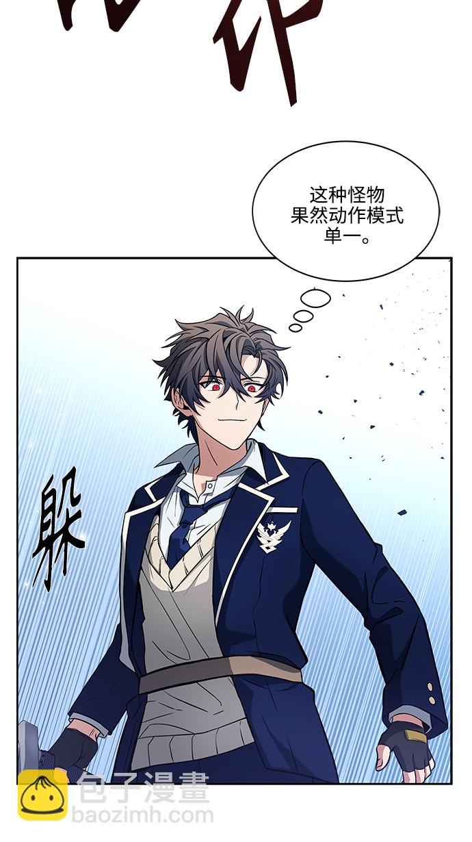 聖座們是我的弟子 - 第4話 - 3