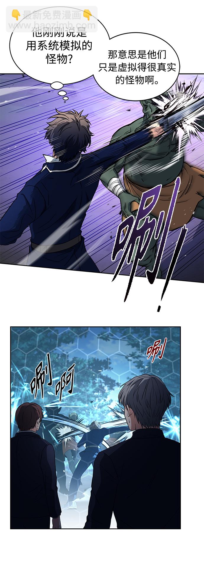 聖座們是我的弟子 - 第4話 - 4