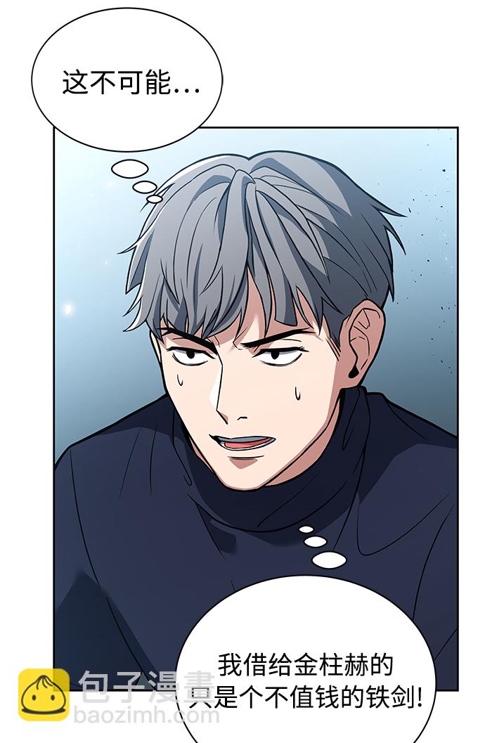 聖座們是我的弟子 - 第4話 - 5