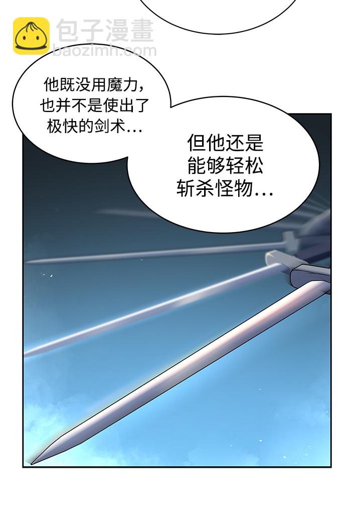 聖座們是我的弟子 - 第4話 - 6