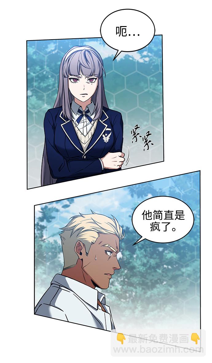 聖座們是我的弟子 - 第4話 - 8