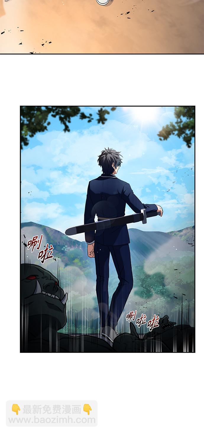 聖座們是我的弟子 - 第4話 - 4