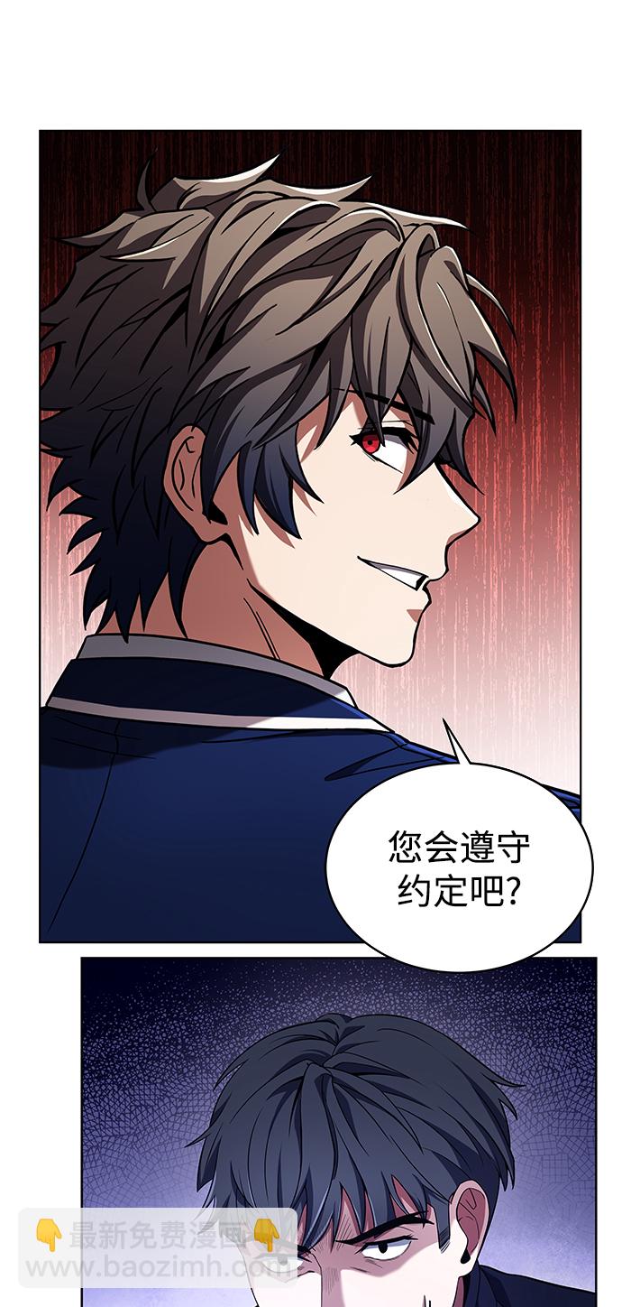 聖座們是我的弟子 - 第4話 - 5