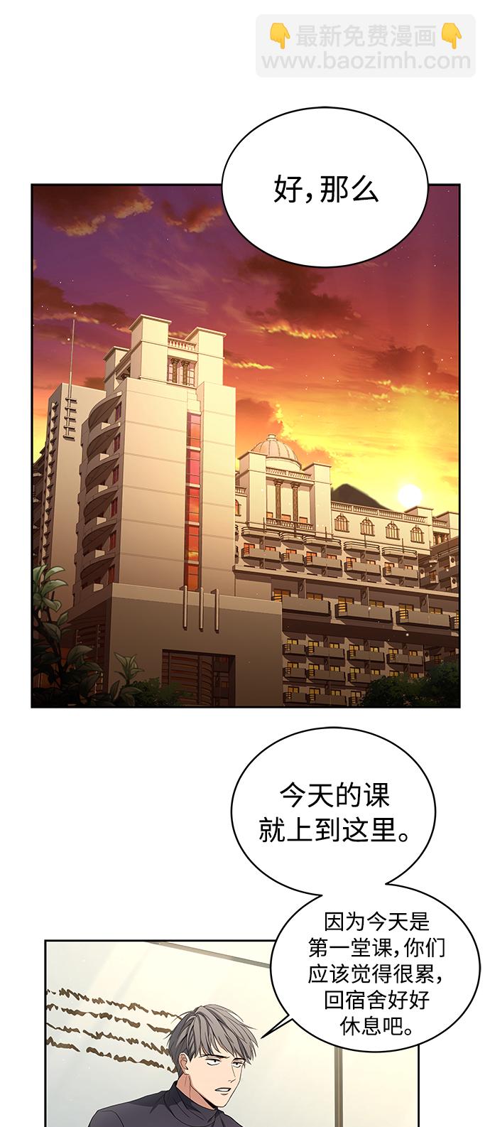 聖座們是我的弟子 - 第4話 - 7