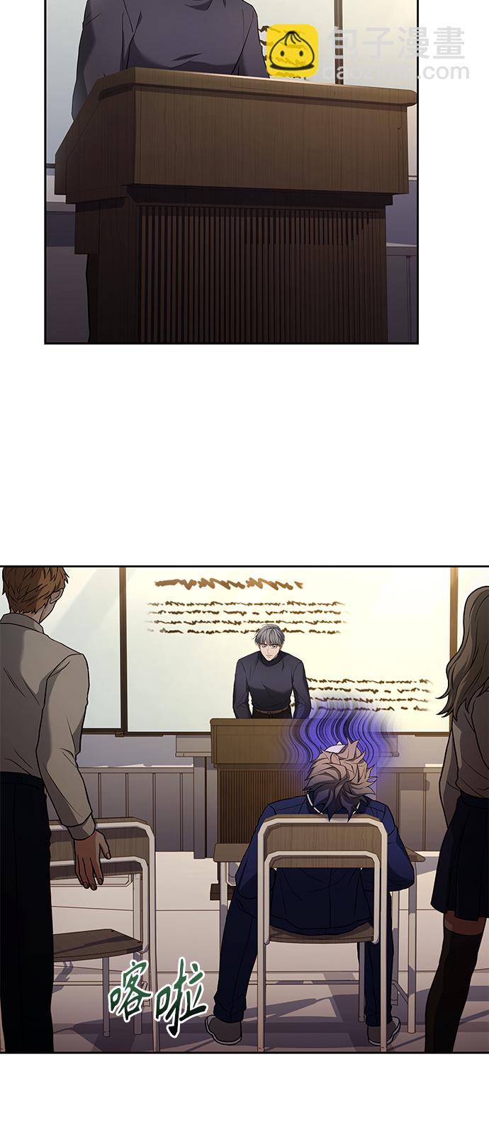 聖座們是我的弟子 - 第4話 - 8