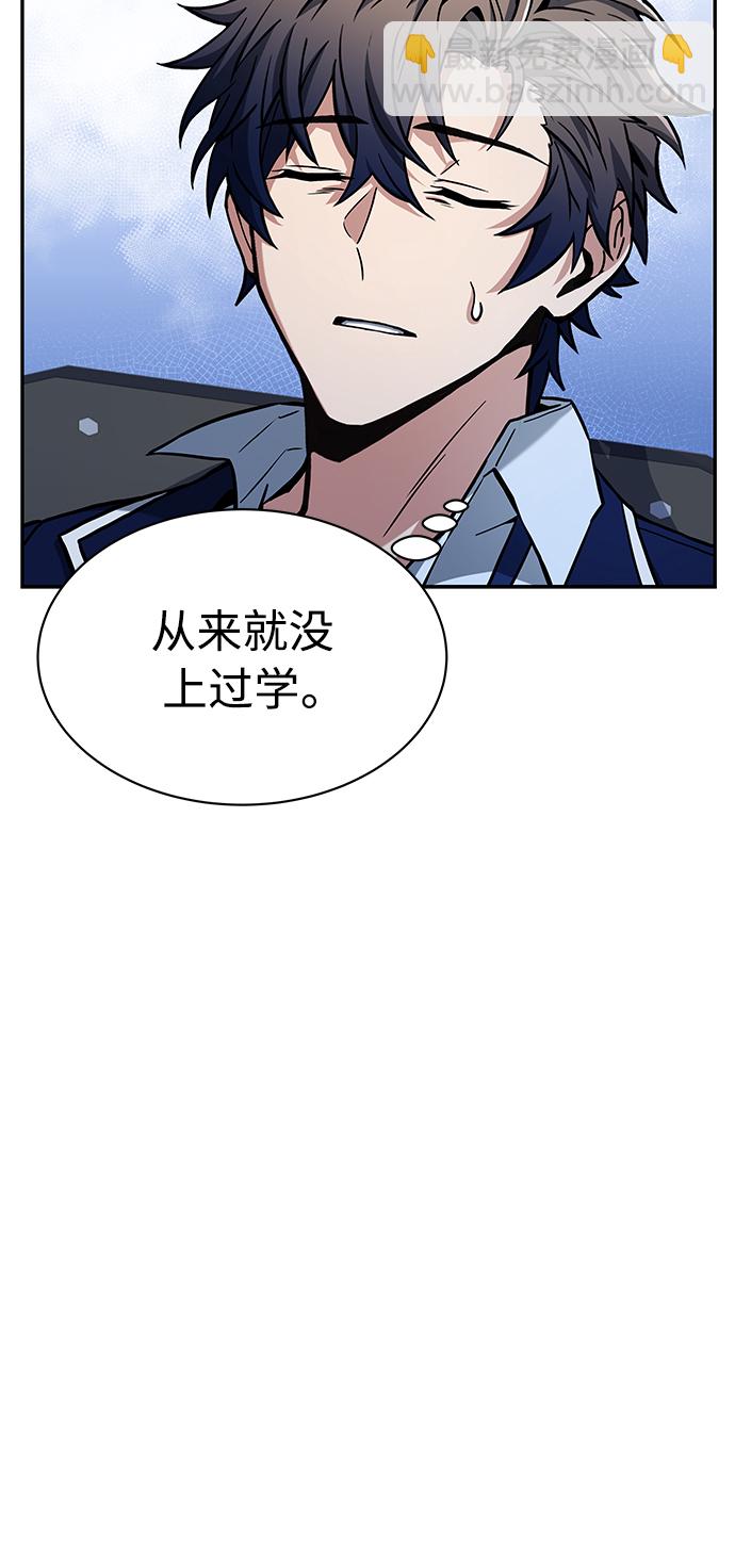 聖座們是我的弟子 - 第4話 - 2