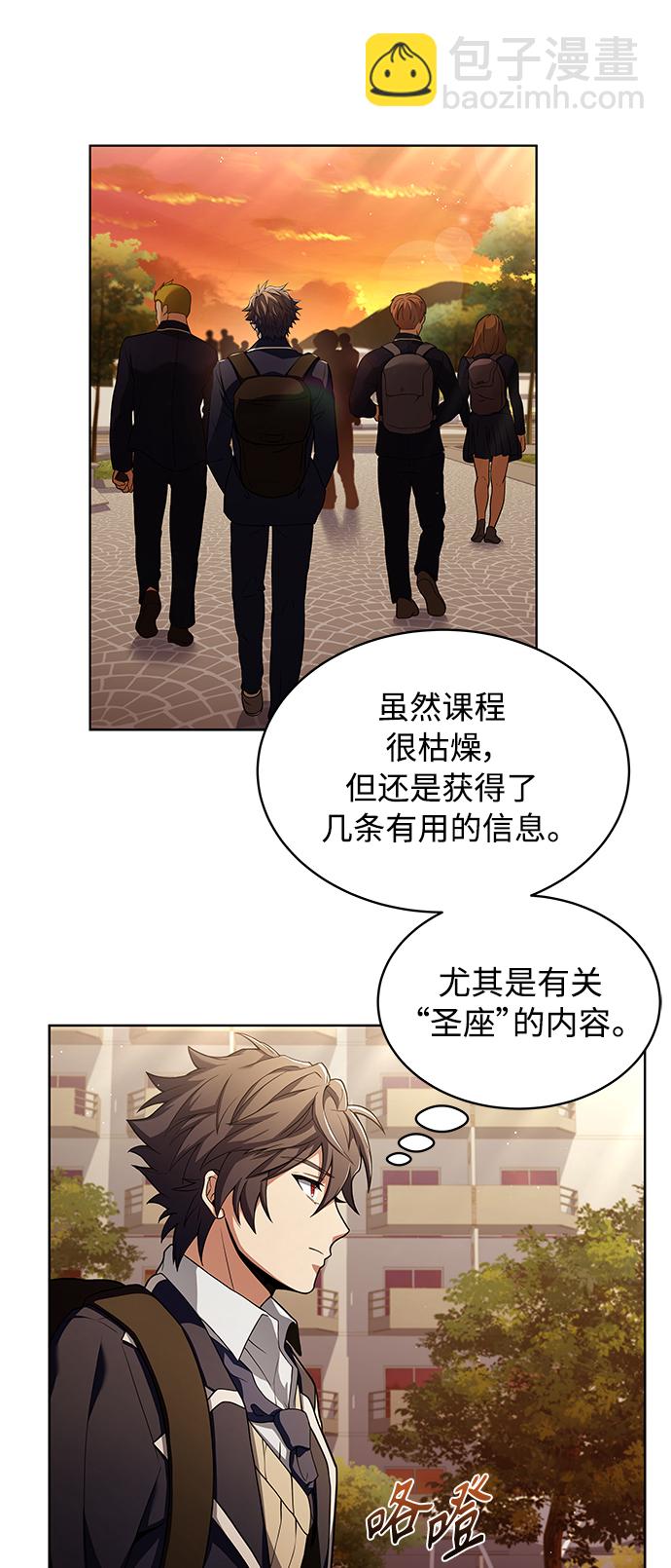 聖座們是我的弟子 - 第4話 - 3