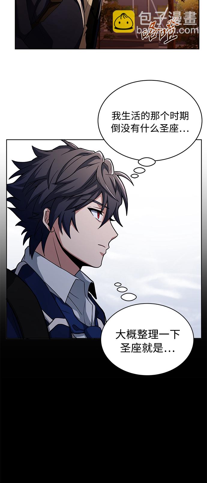 聖座們是我的弟子 - 第4話 - 4