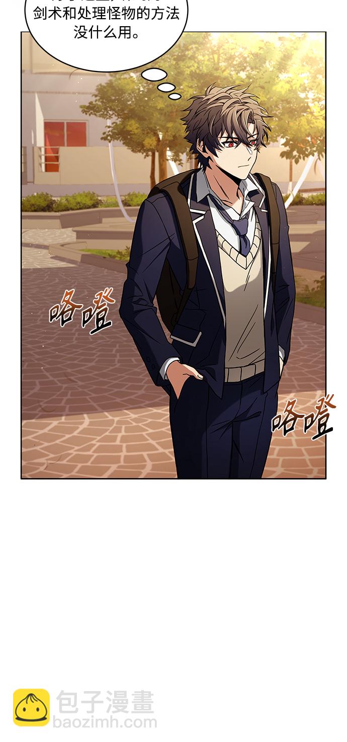 聖座們是我的弟子 - 第4話 - 8