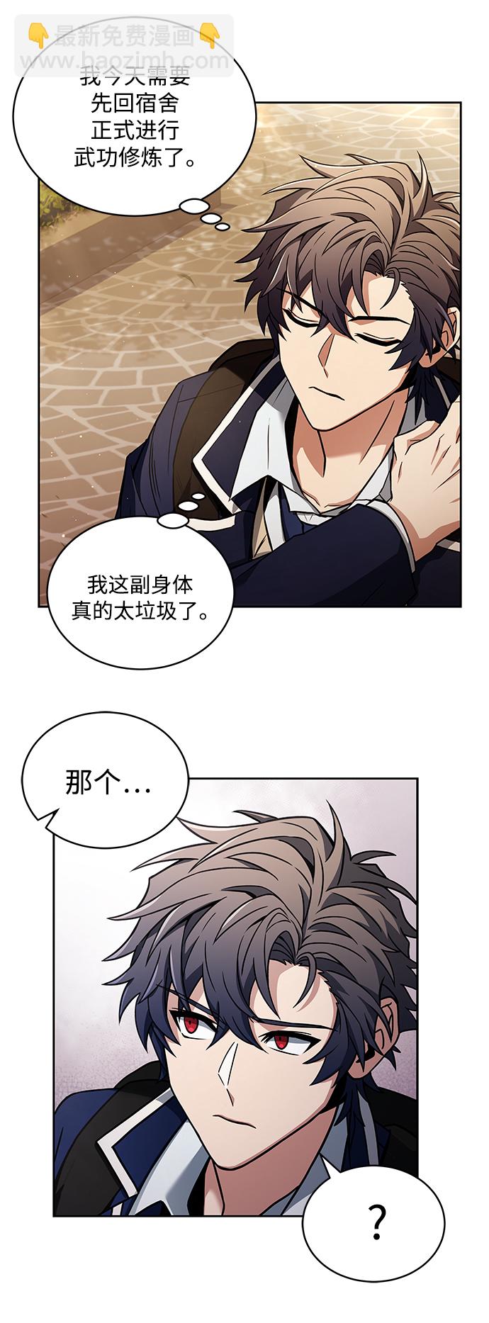 聖座們是我的弟子 - 第4話 - 1