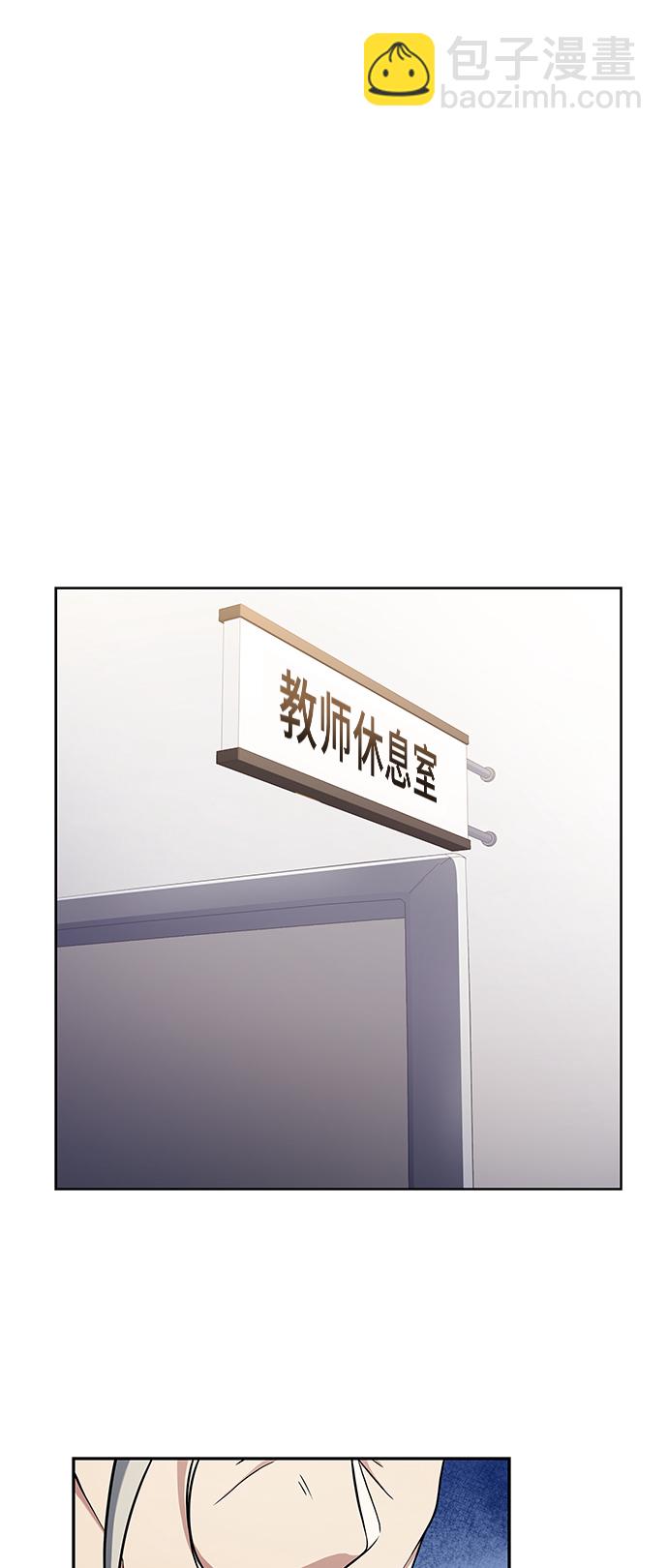 聖座們是我的弟子 - 第4話 - 3