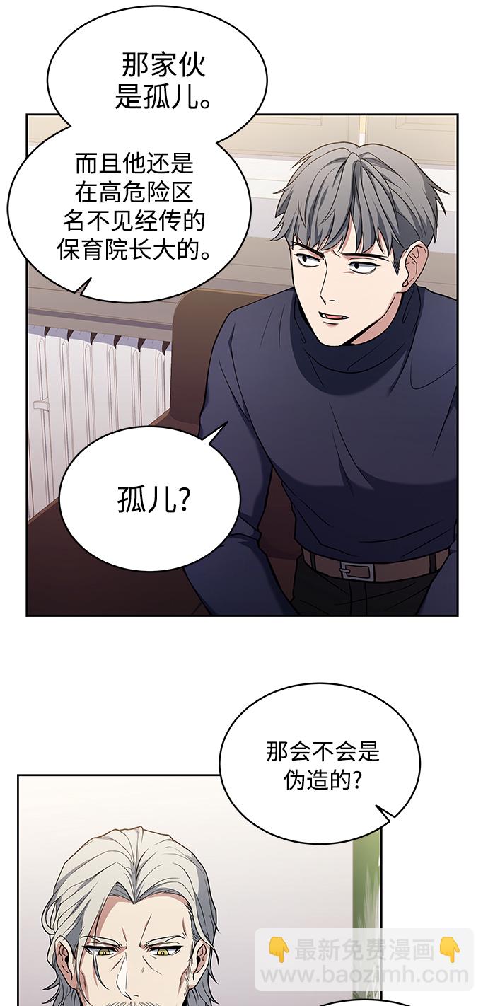 聖座們是我的弟子 - 第4話 - 7