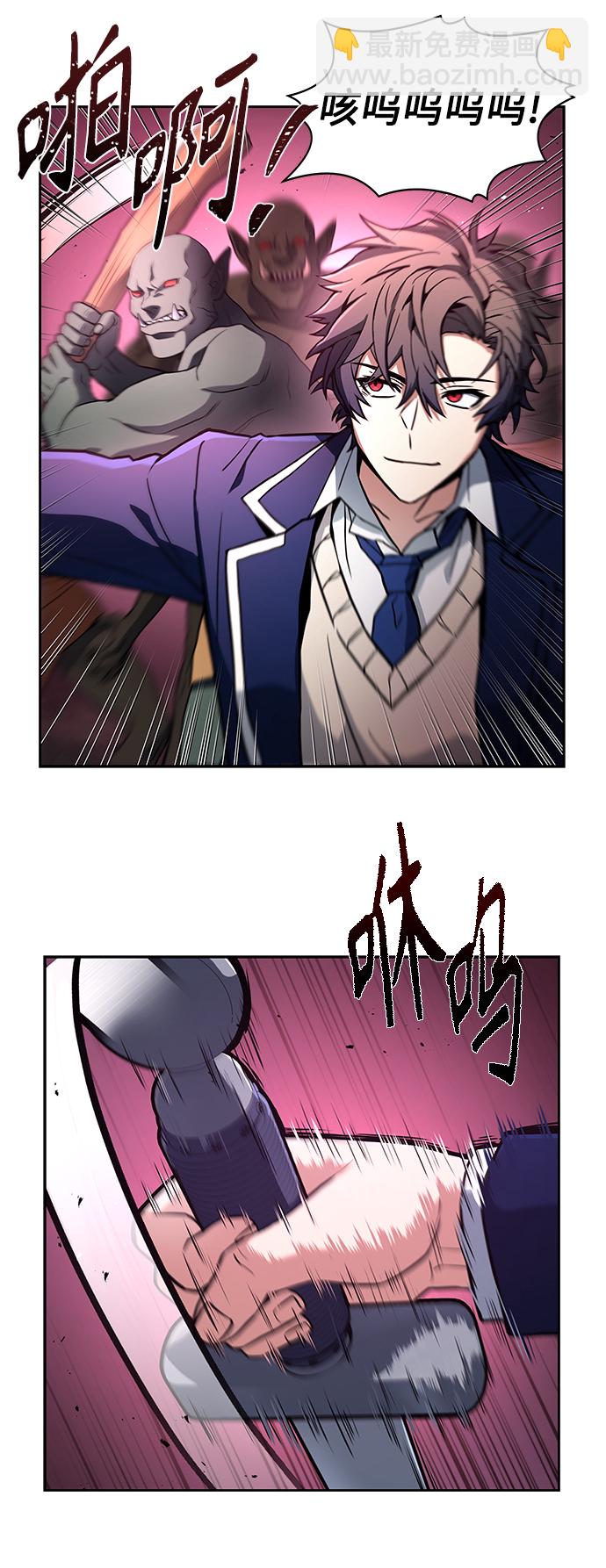 聖座們是我的弟子 - 第4話 - 4