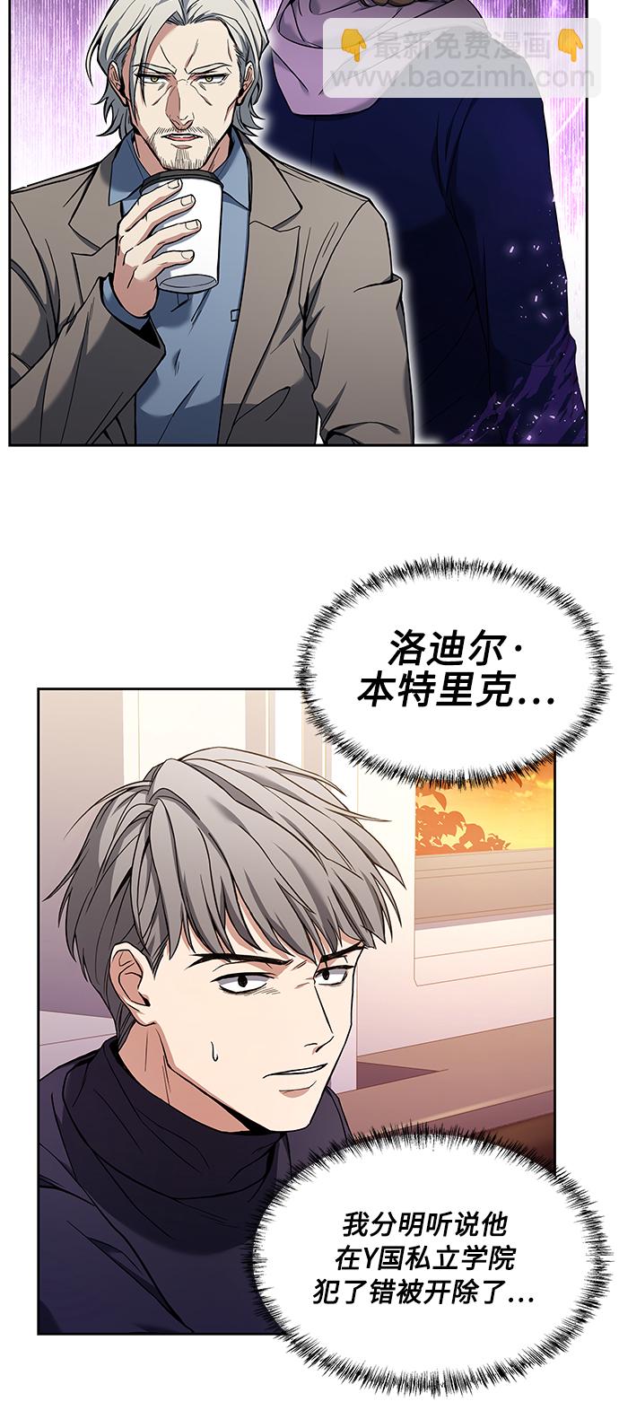 聖座們是我的弟子 - 第4話 - 5