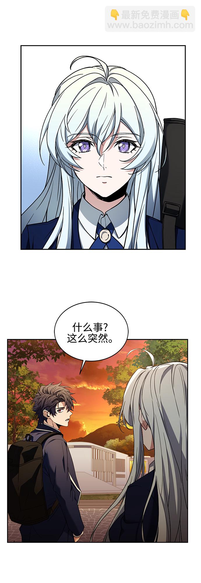 聖座們是我的弟子 - 第4話 - 8