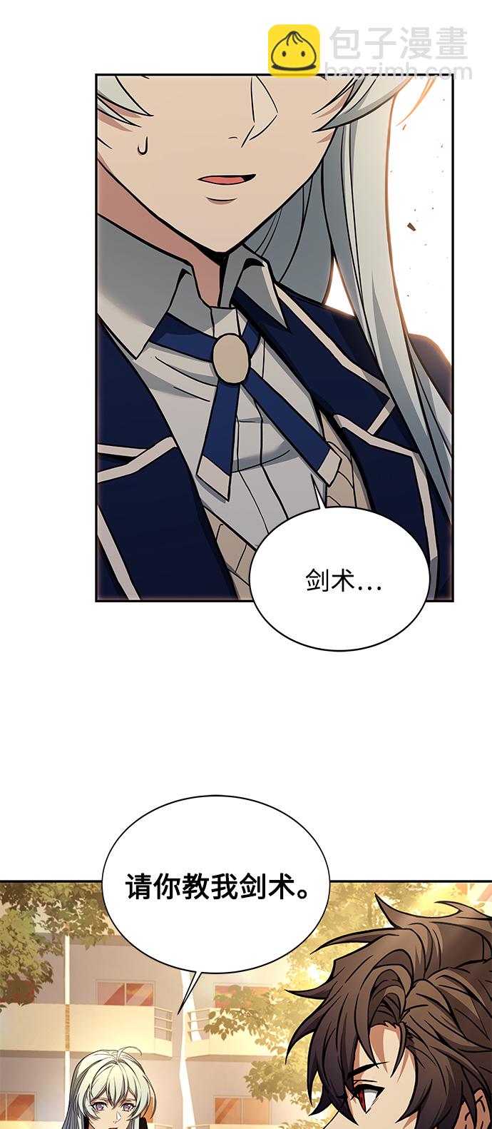 聖座們是我的弟子 - 第4話 - 1