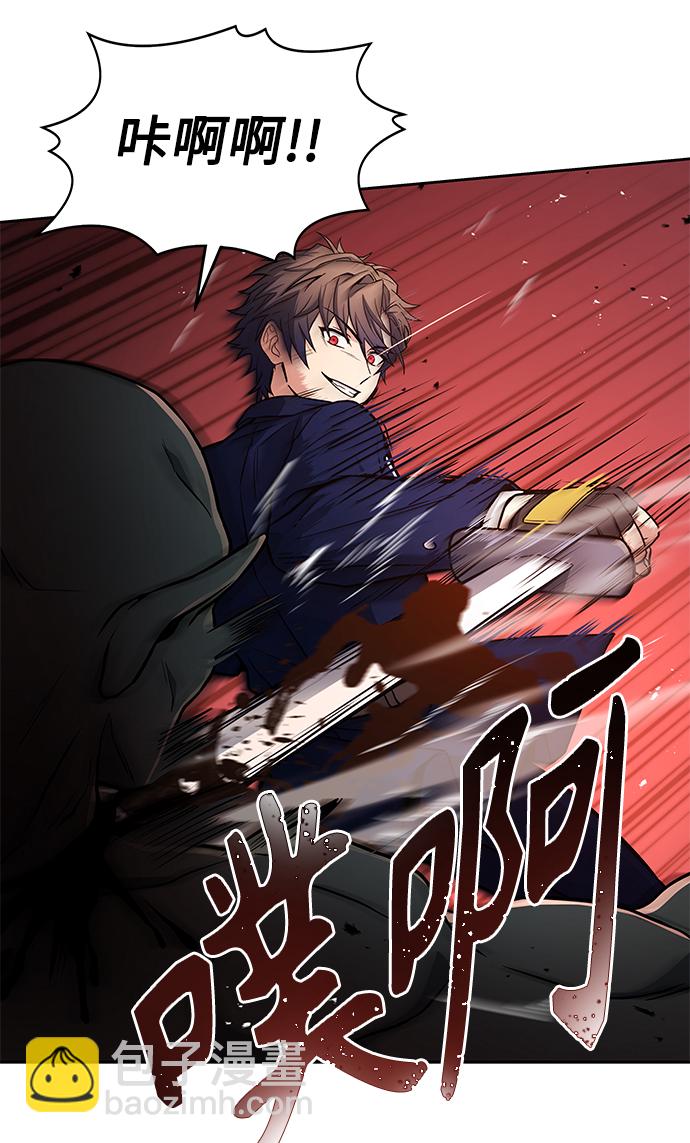 聖座們是我的弟子 - 第4話 - 5