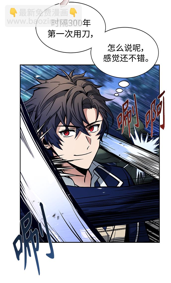 聖座們是我的弟子 - 第4話 - 6