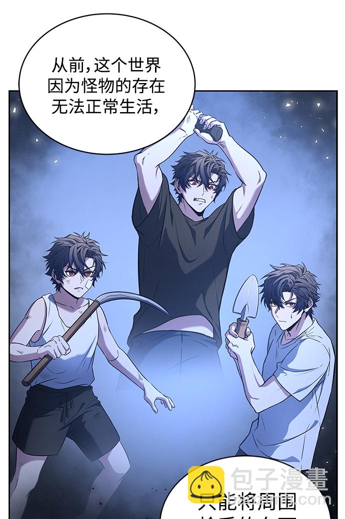 聖座們是我的弟子 - 第4話 - 7