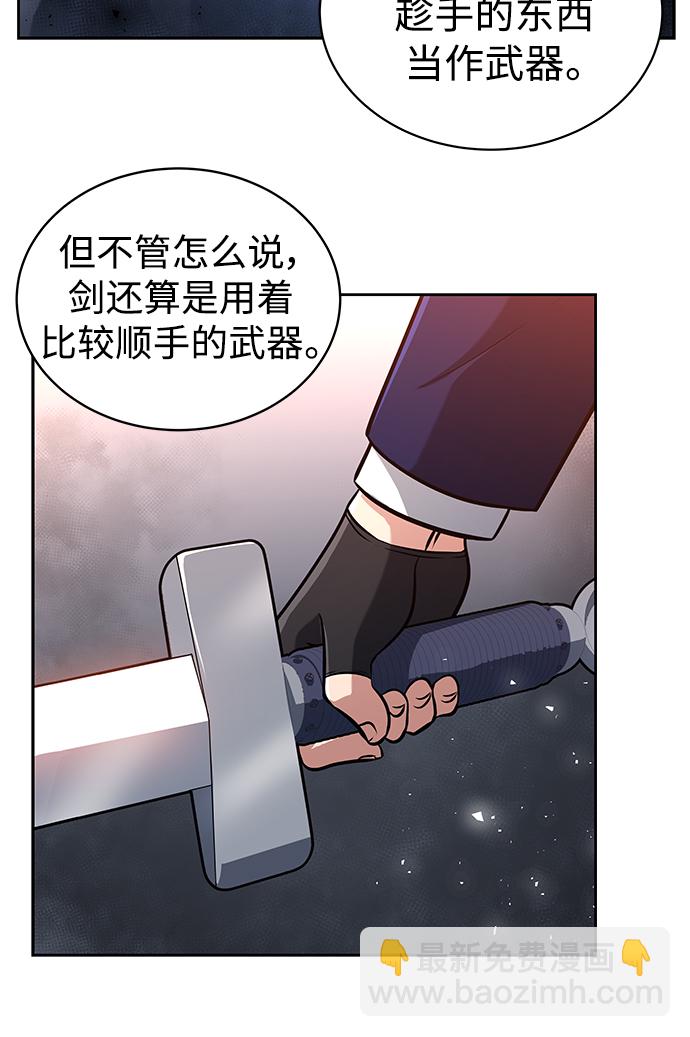 聖座們是我的弟子 - 第4話 - 8