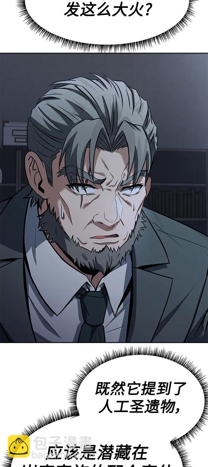 聖座們是我的弟子 - 第30話(1/2) - 6