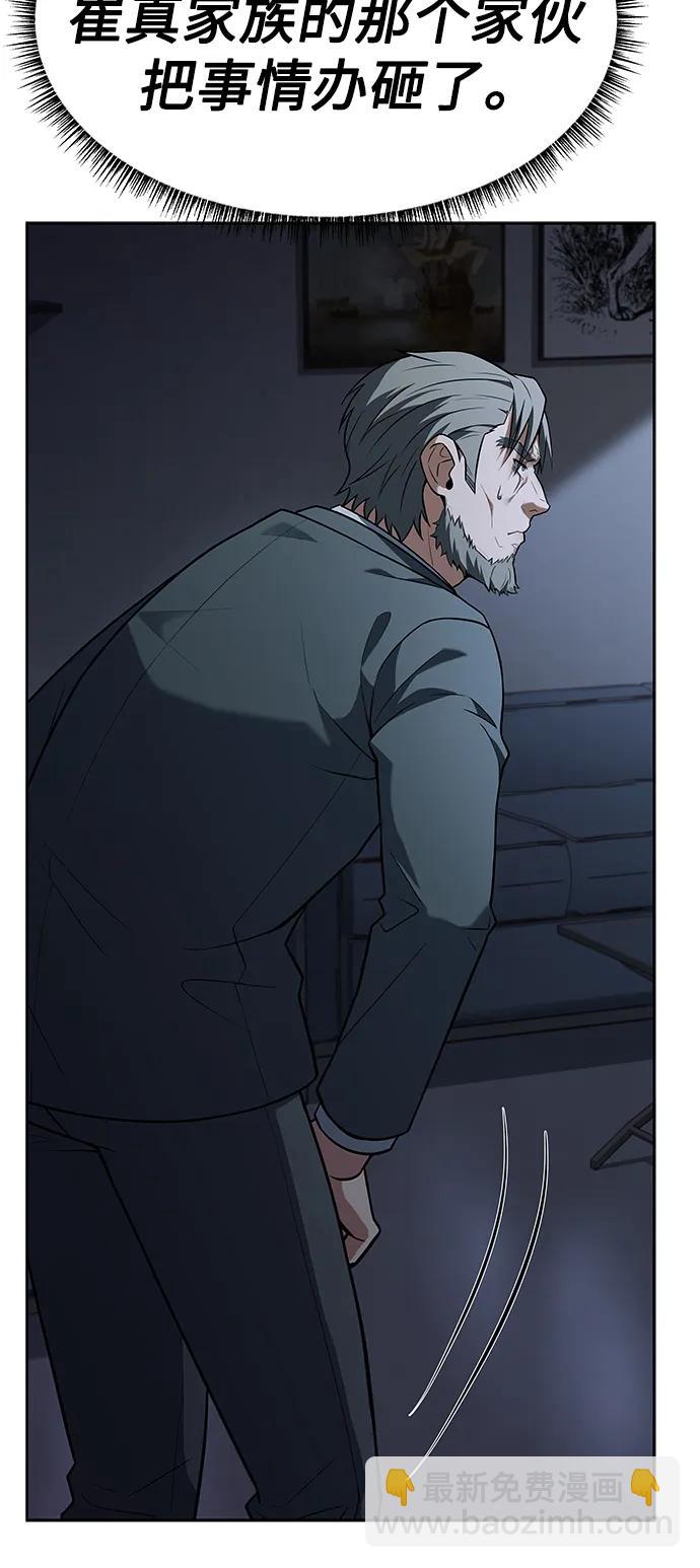 聖座們是我的弟子 - 第30話(1/2) - 7