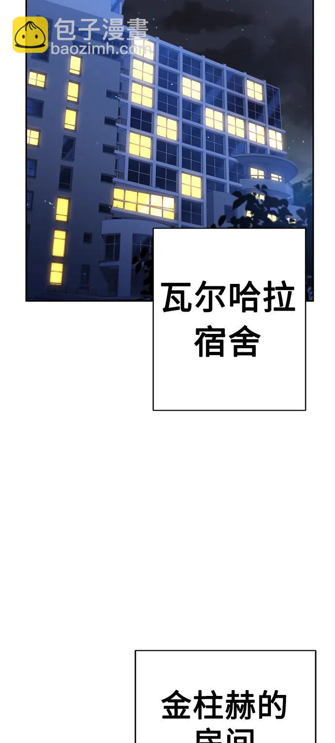 聖座們是我的弟子 - 第30話(1/2) - 4