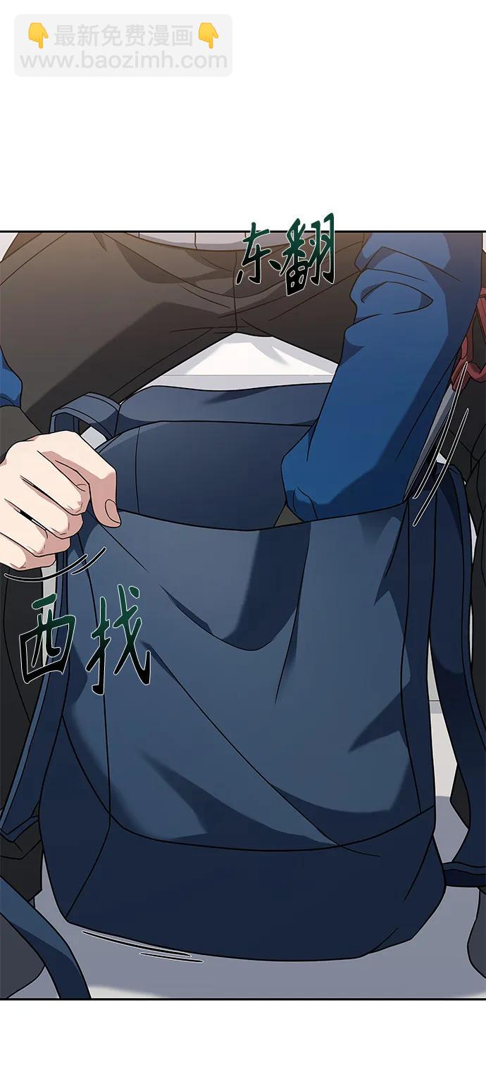 聖座們是我的弟子 - 第30話(1/2) - 7