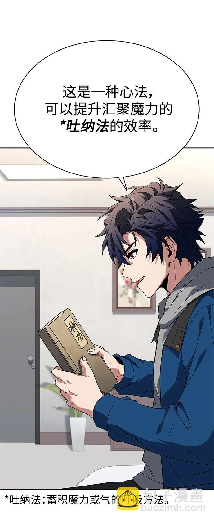 聖座們是我的弟子 - 第30話(1/2) - 4