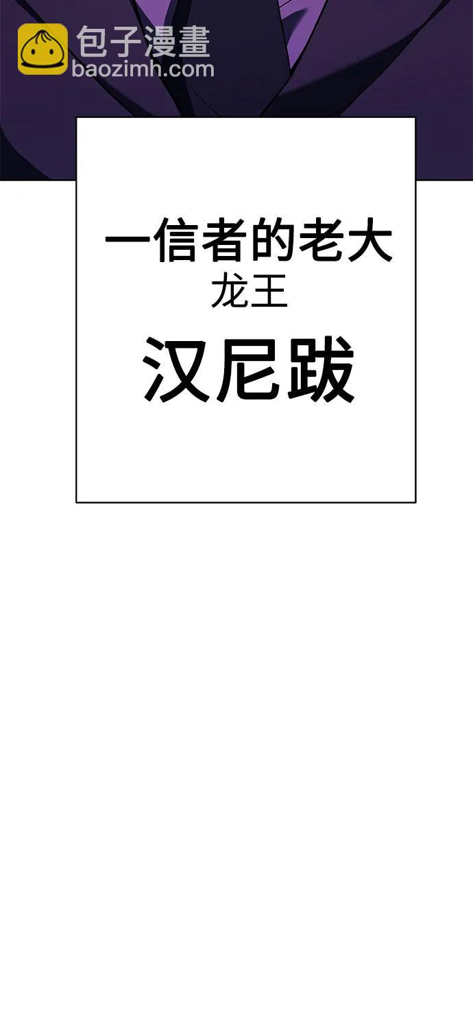 聖座們是我的弟子 - 第30話(1/2) - 3