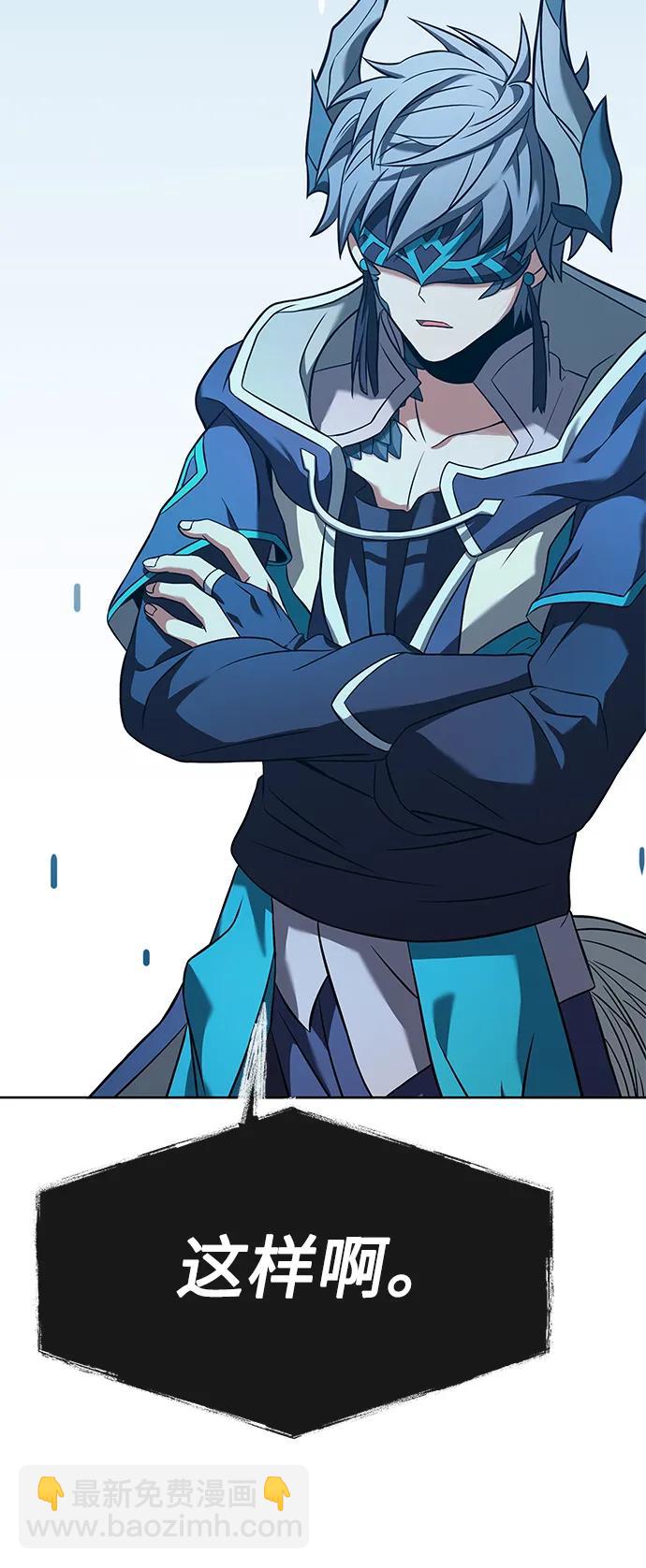 聖座們是我的弟子 - 第30話(1/2) - 6