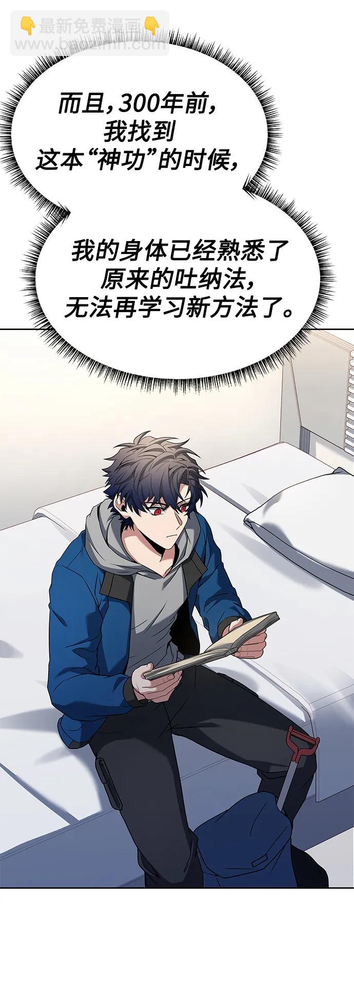 聖座們是我的弟子 - 第30話(1/2) - 7