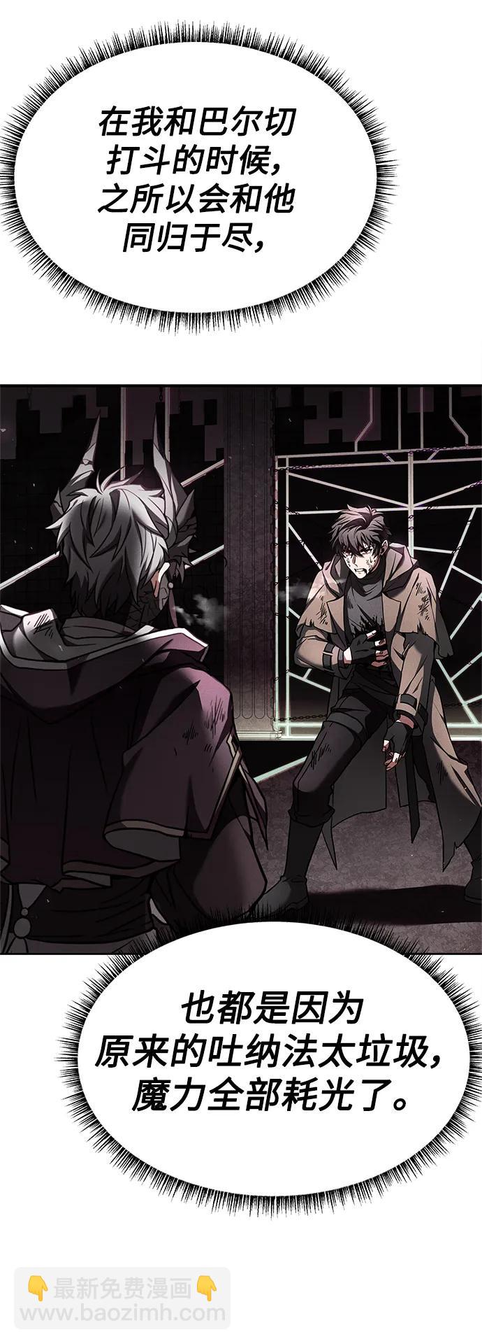 聖座們是我的弟子 - 第30話(1/2) - 8