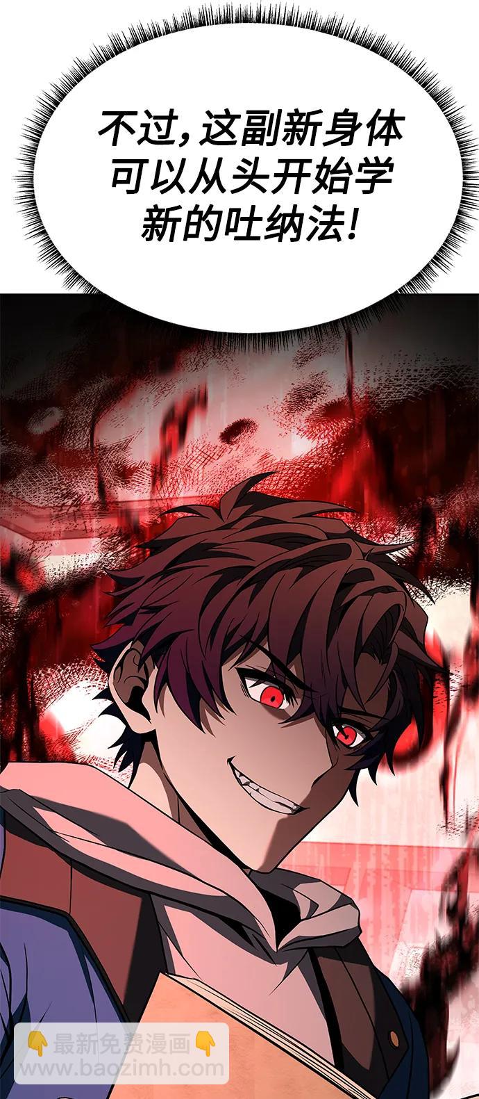 聖座們是我的弟子 - 第30話(1/2) - 1