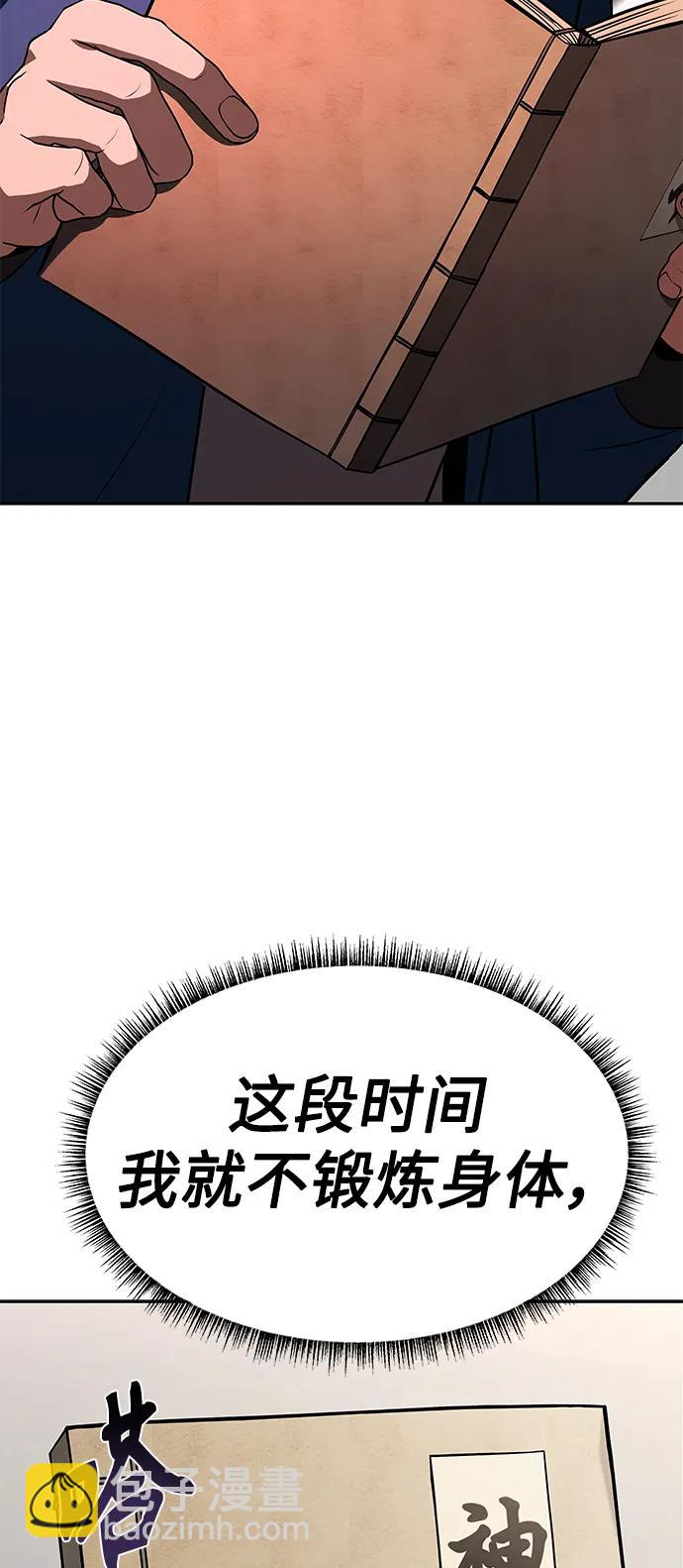 聖座們是我的弟子 - 第30話(1/2) - 2