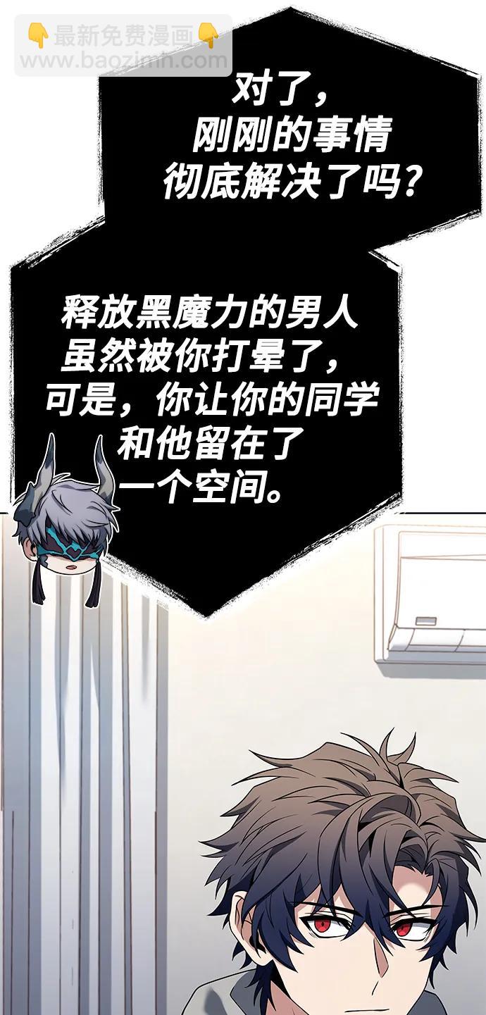 聖座們是我的弟子 - 第30話(1/2) - 4