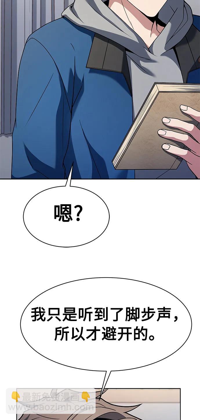 聖座們是我的弟子 - 第30話(1/2) - 5