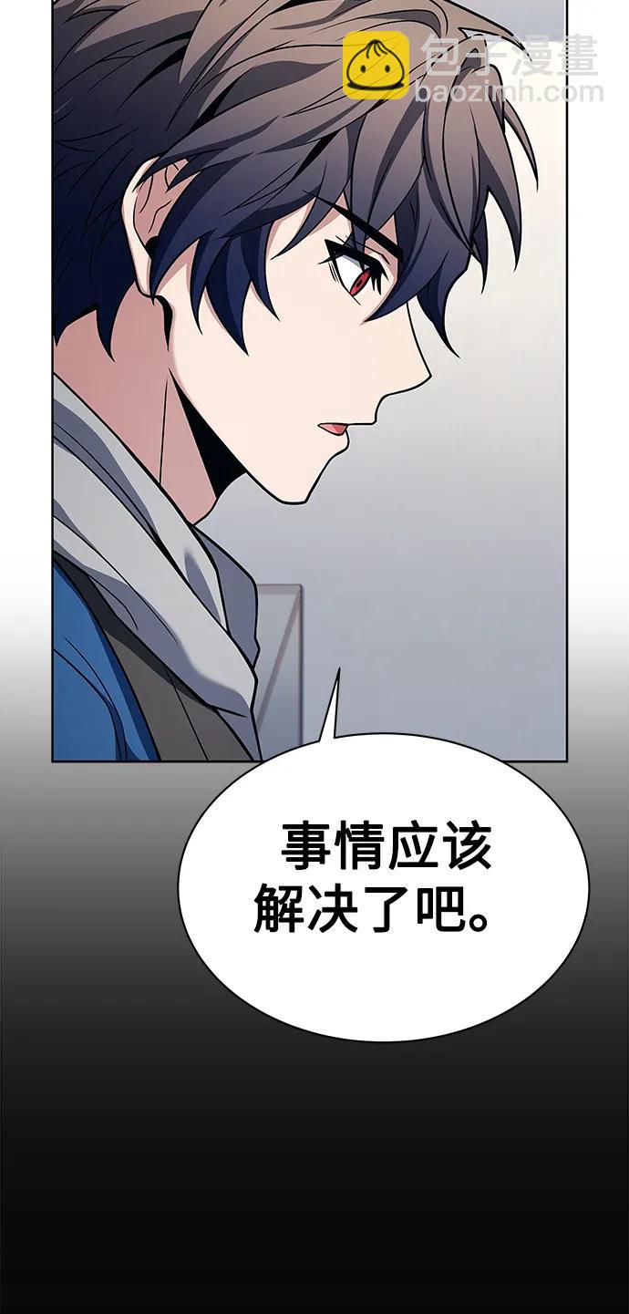 聖座們是我的弟子 - 第30話(1/2) - 6