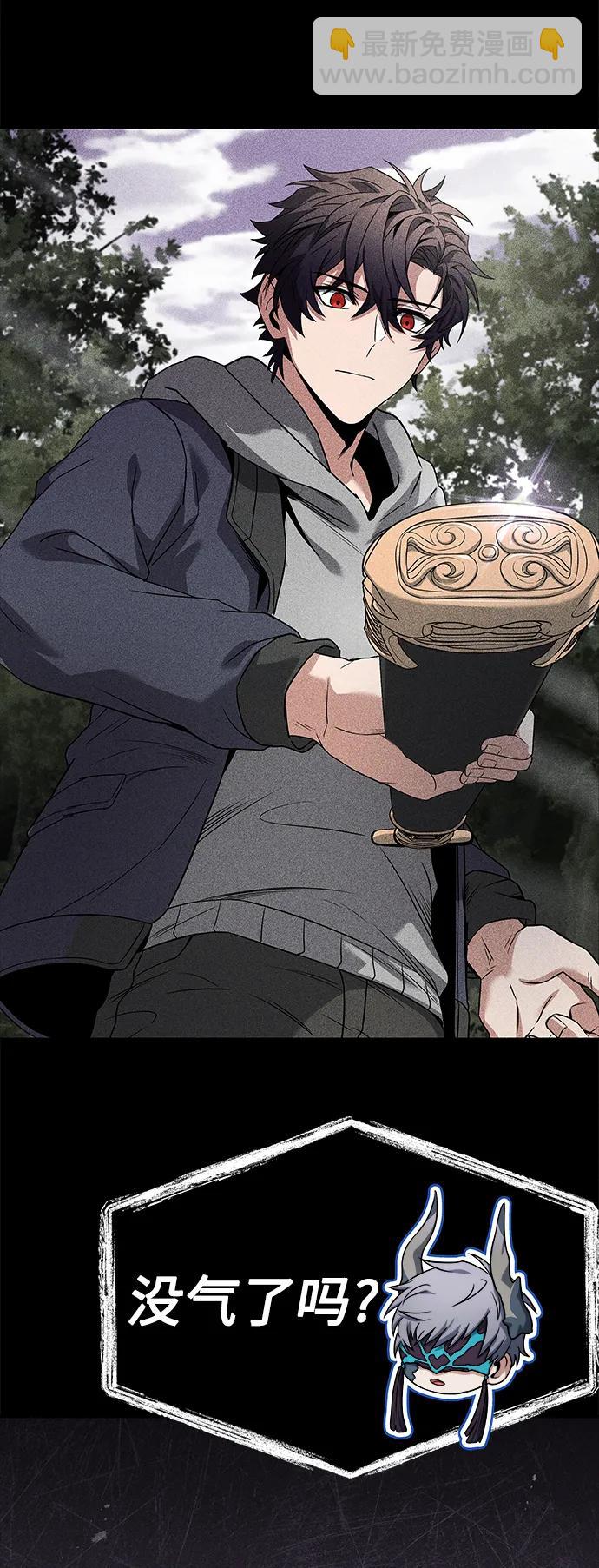 聖座們是我的弟子 - 第30話(1/2) - 2