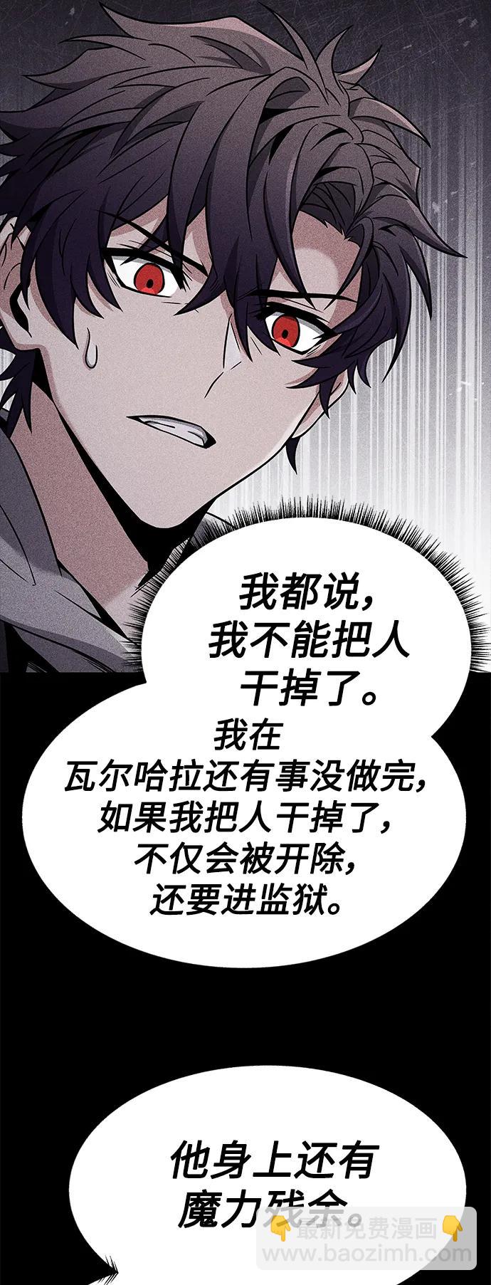 聖座們是我的弟子 - 第30話(1/2) - 3